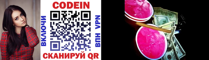 Codein Purple Drank  что такое   Богородицк 