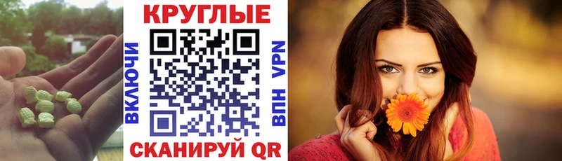 ЭКСТАЗИ круглые  МЕГА вход  Богородицк 