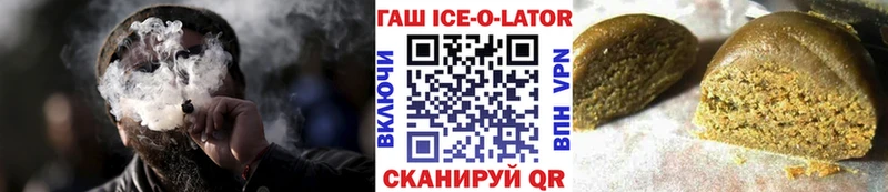 ГАШИШ Ice-O-Lator  закладки  Богородицк 
