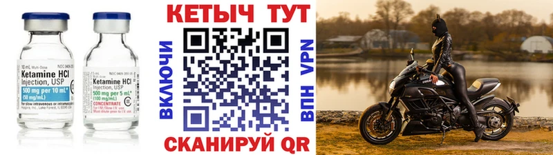 Кетамин ketamine Богородицк
