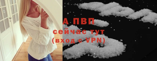 стафф Армянск