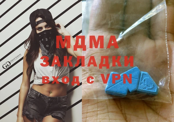 стафф Армянск